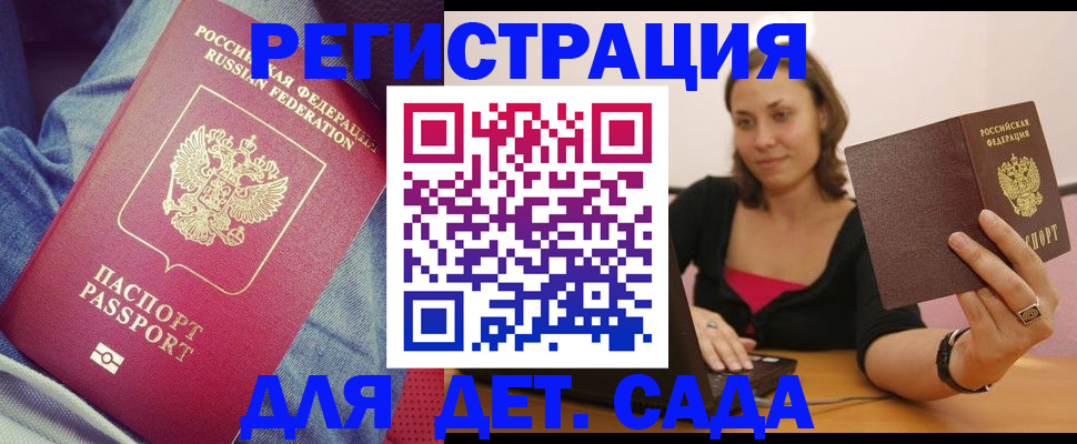 регистрация в Пикалёво