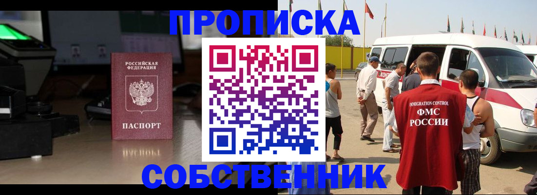 прописка 2025 в Пикалёво