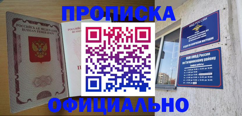 прописка штамп в Пикалёво