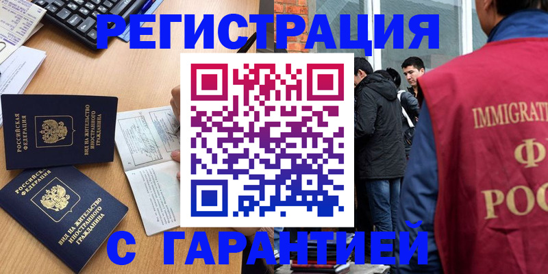 прописка в Пикалёво